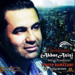 دانلود آهنگ جدید اکبر عزیزی به نام چشمات